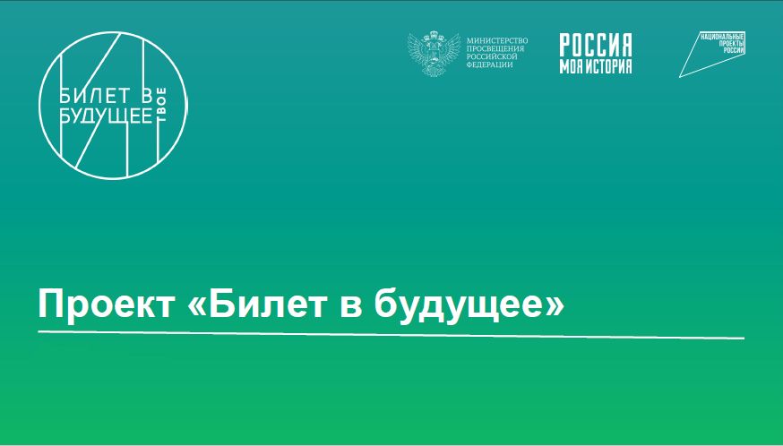 Эксперты рассказали, обязательна ли профориентация в школах (ответы на топ-5 вопросов).